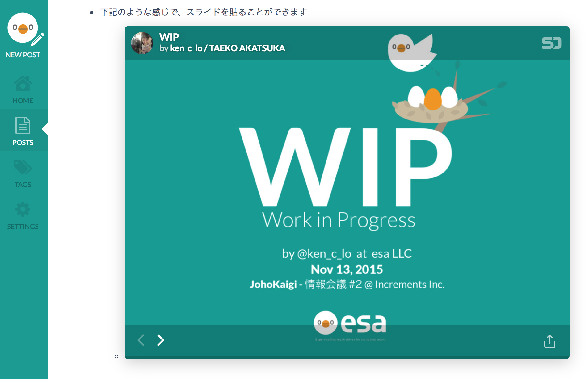 Protip 19 02 15 スライドをesaに埋め込む Docs Esa Io