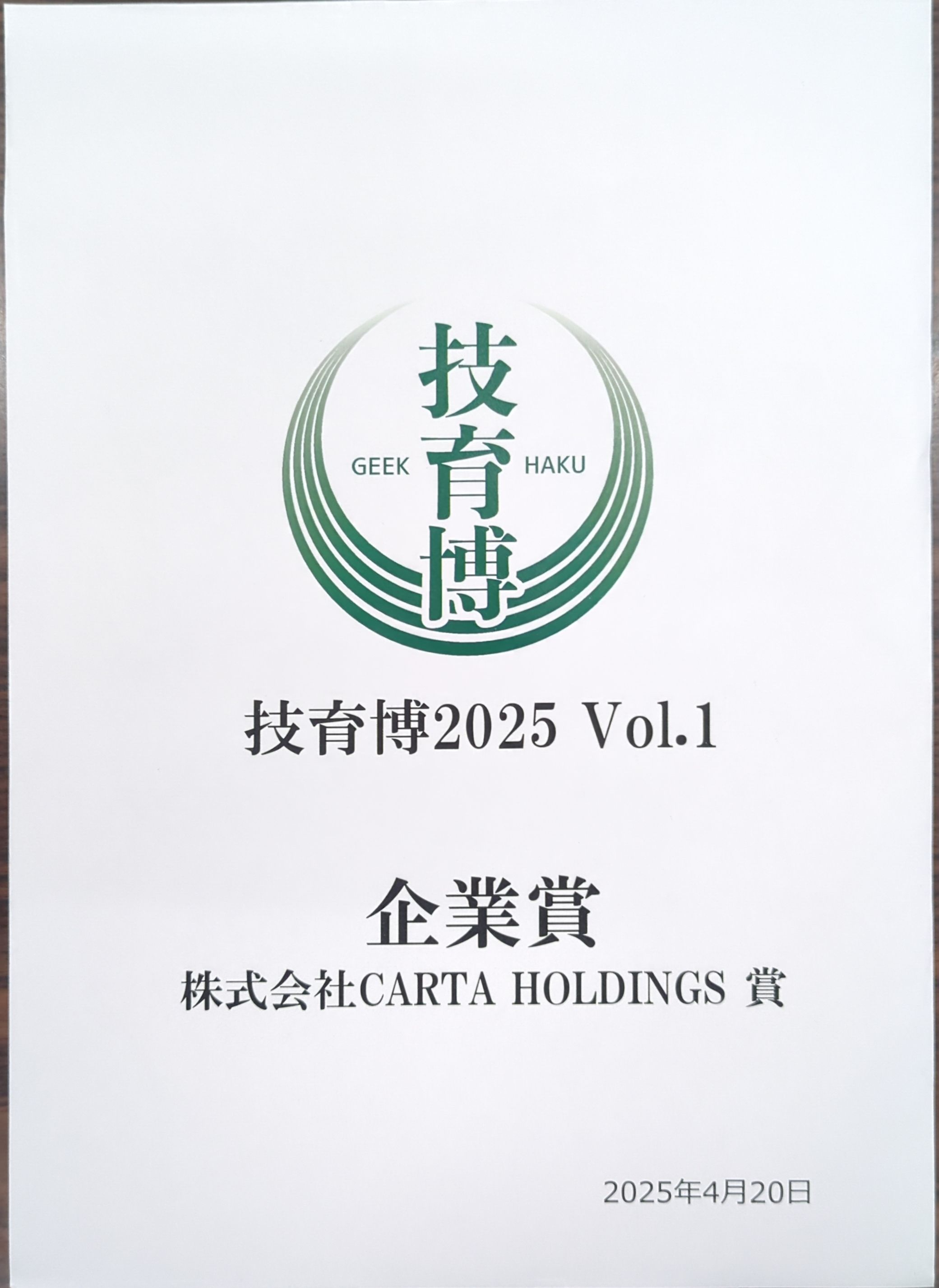 スキャン_20250425-1221.jpg (234.0 kB)