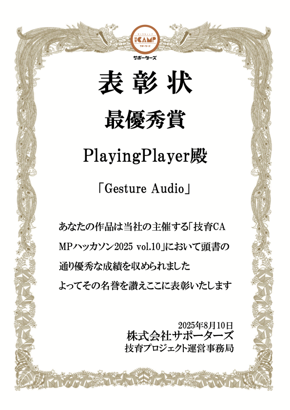 PlayingPlayer.png (375.7 kB)