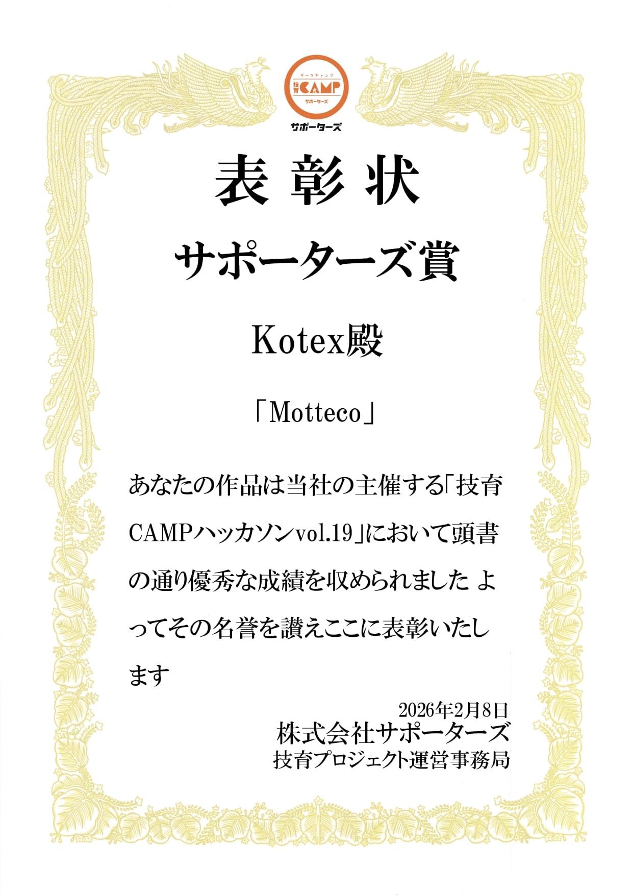 Kotex_page-0001.jpg (155.4 kB)