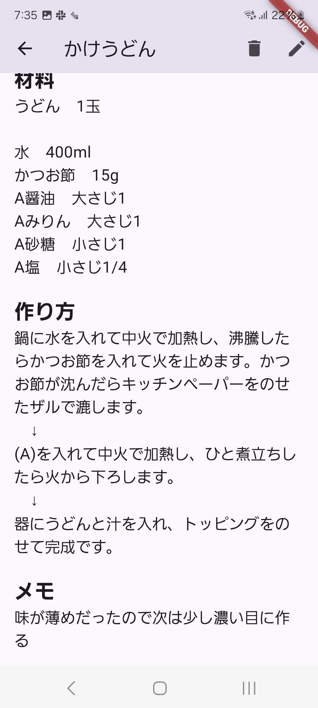 レシピ詳細2.jpg (119.6 kB)