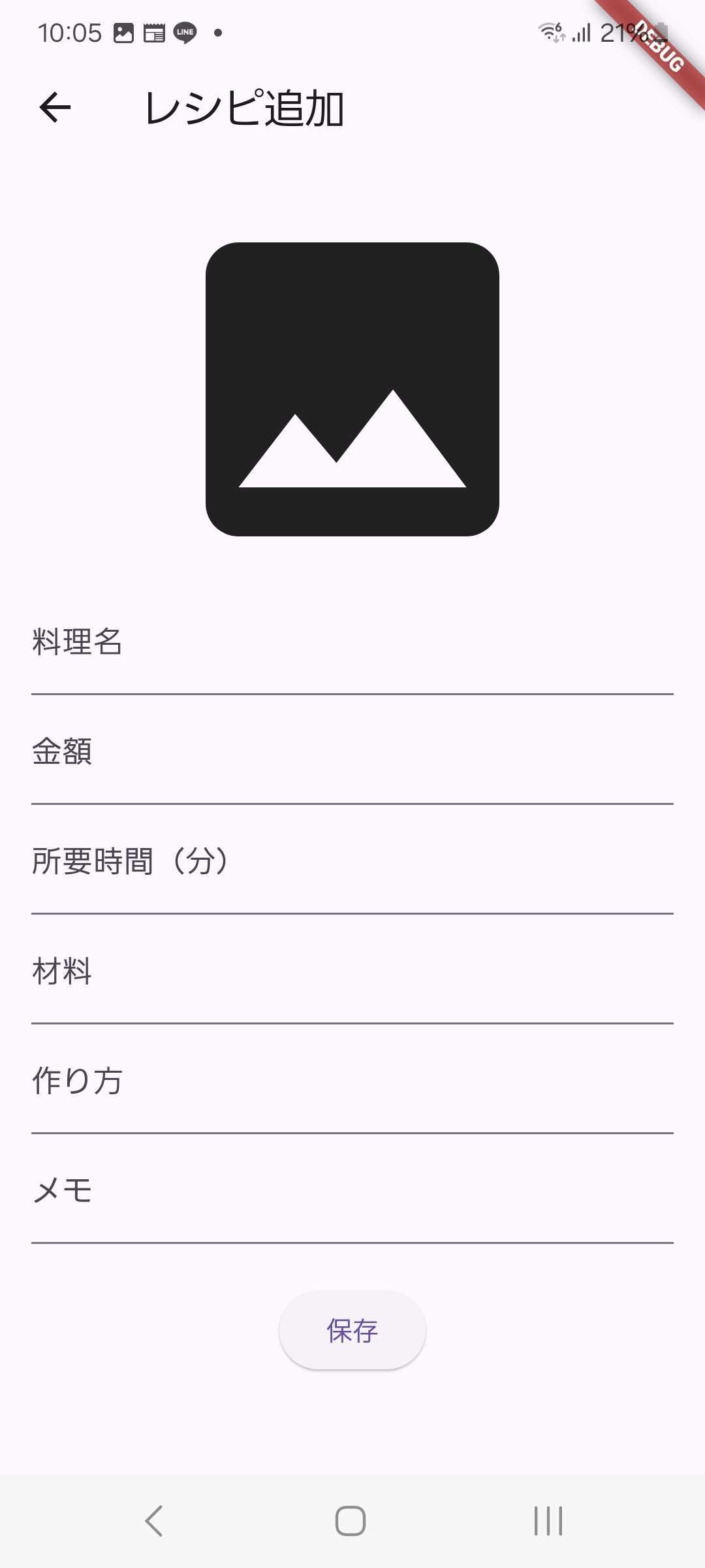 レシピ追加.jpg (47.3 kB)