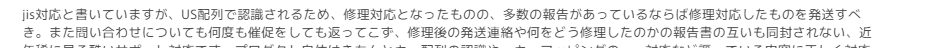 激おこコメントのマイルドな部分(見切れてるけどMacの話)