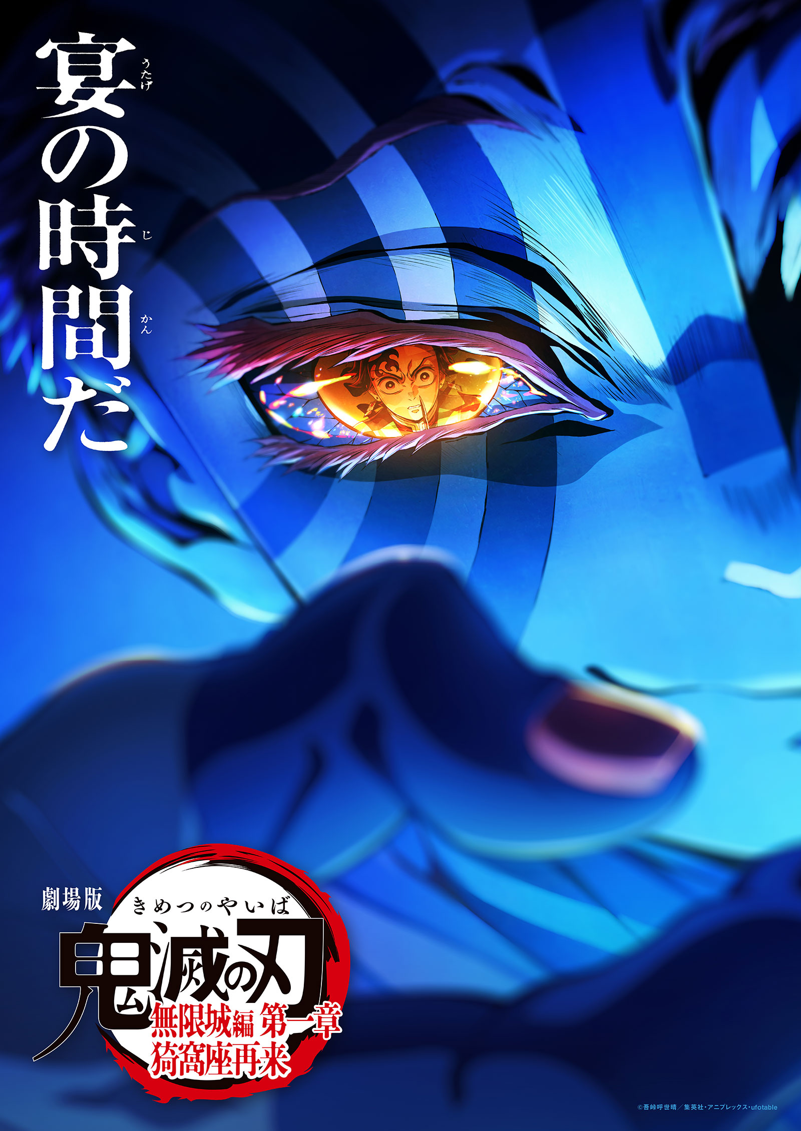 イカすポスター
