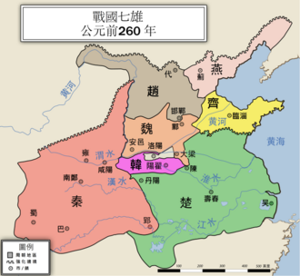 戦国七雄(wikipediaから引用)