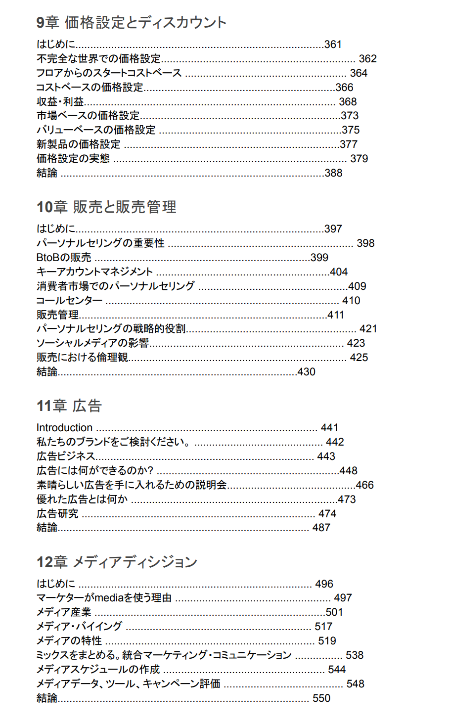 第三回のパート.png (285.9 kB)