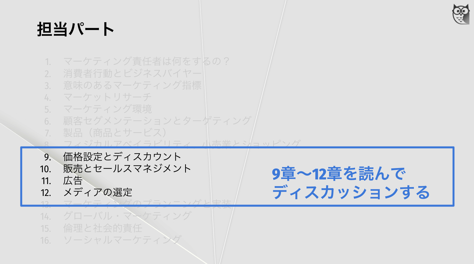 マーケ輪読会_Marketing_Evidence_Theory_Practice_第3回_-_Google_スライド.png (270.3 kB)