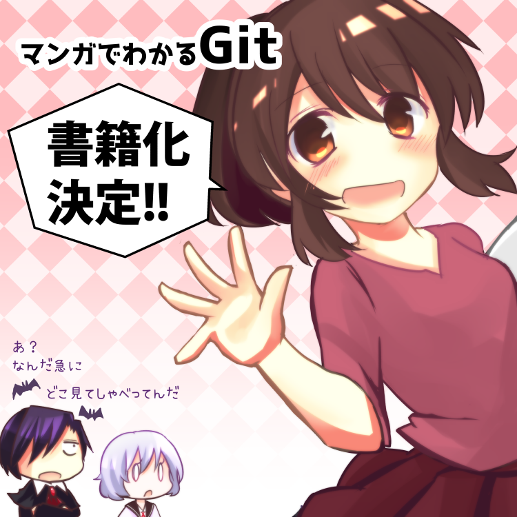 catch_git_syosekika.png (411.8 kB)