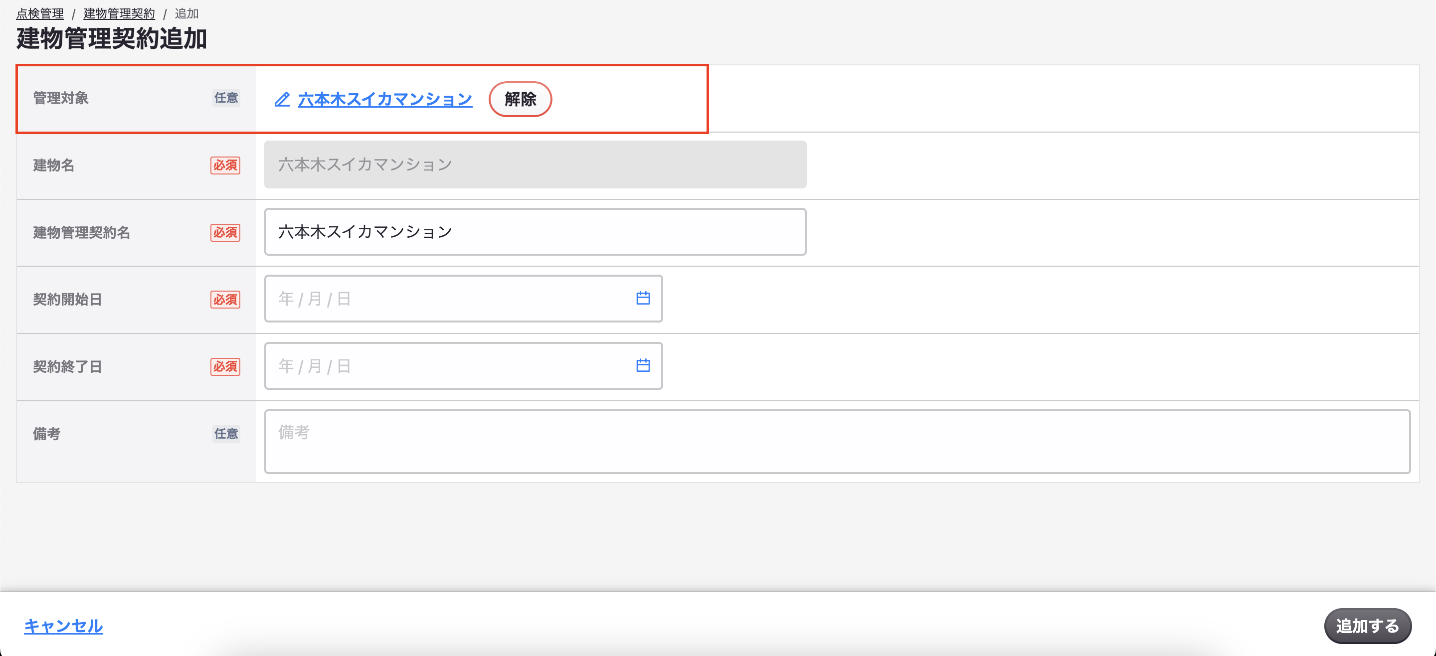 スクリーンショット 2025-07-01 13.57.42.png (221.0 kB)