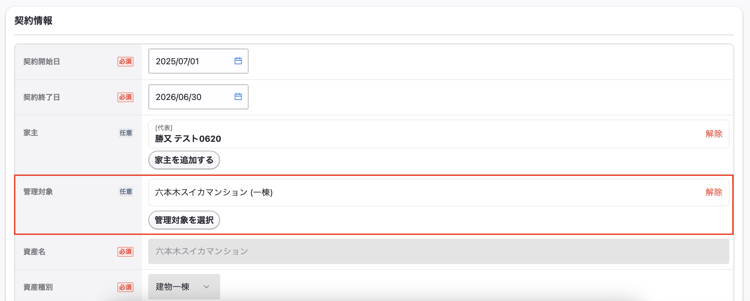 スクリーンショット 2025-07-01 13.45.58.png (210.5 kB)