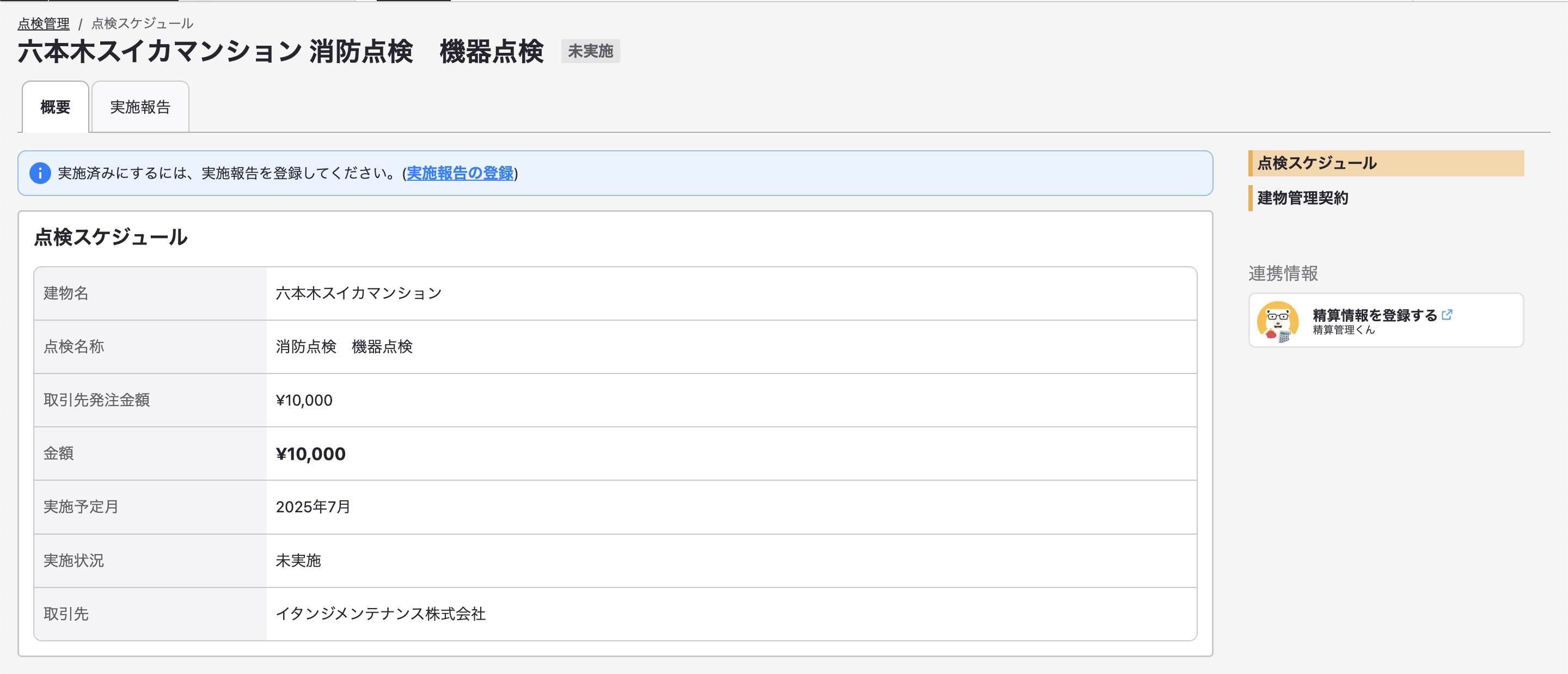 スクリーンショット 2025-07-01 14.13.41.png (294.1 kB)