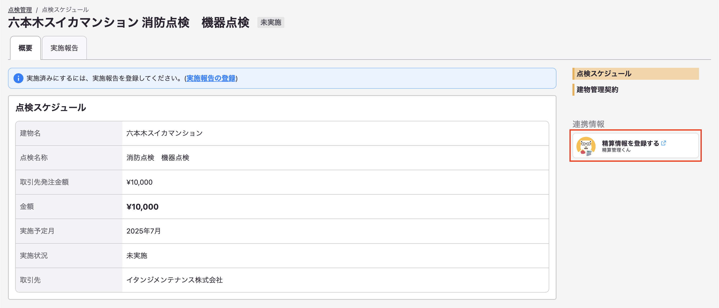 スクリーンショット 2025-07-01 14.14.37.png (268.4 kB)