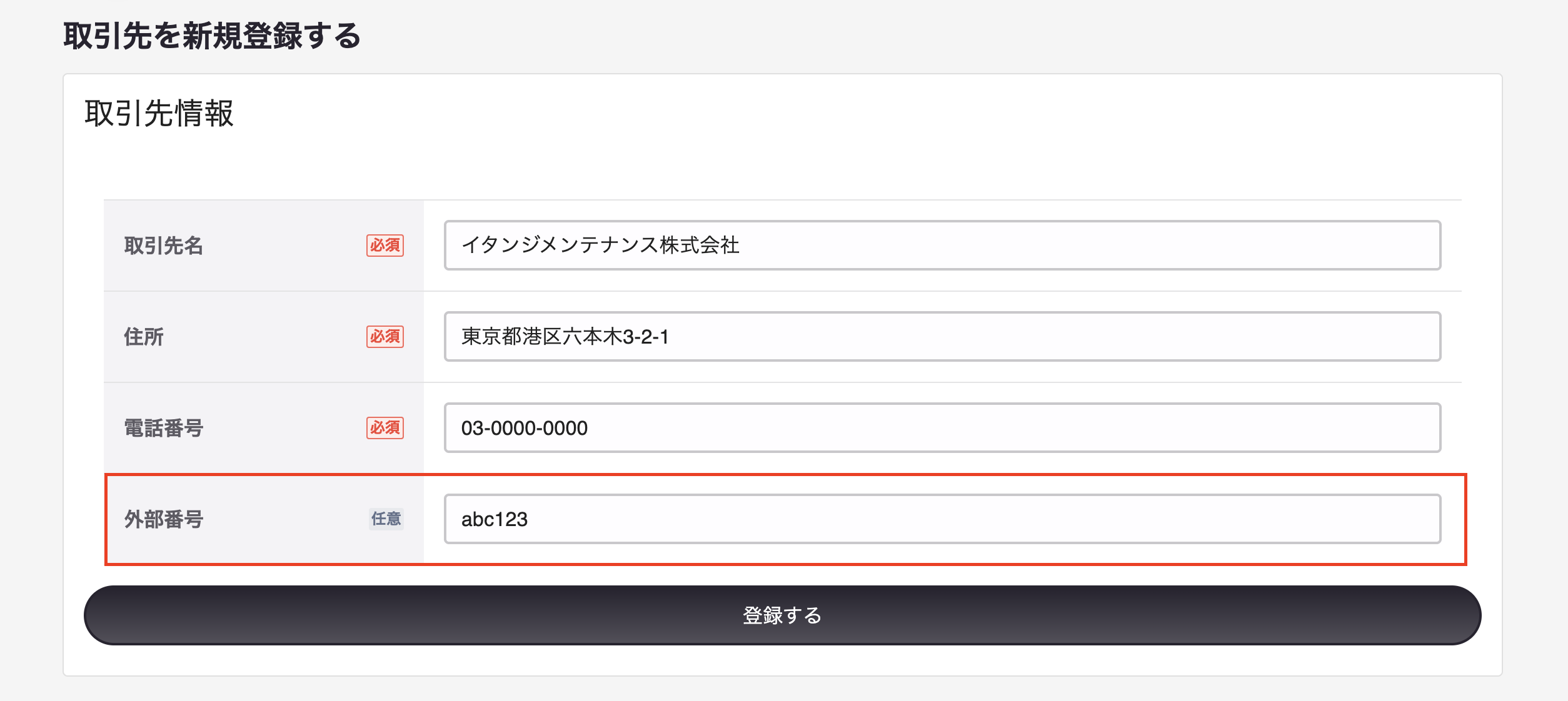 スクリーンショット 2025-07-01 13.54.14.png (158.1 kB)
