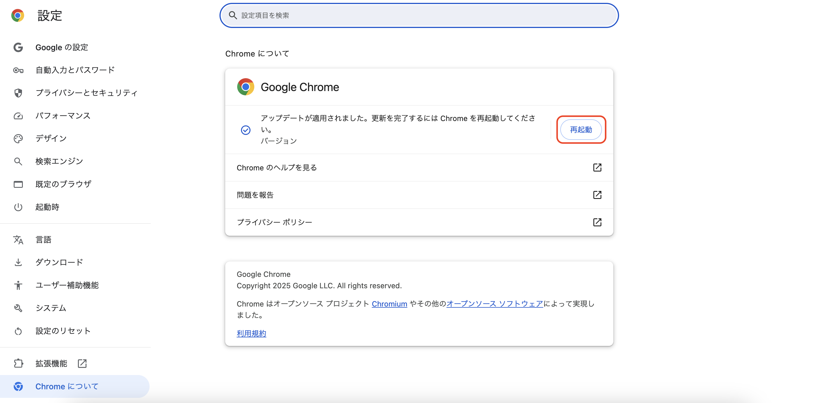 スクリーンショット 2025-07-10 11.49.00.png (313.9 kB)