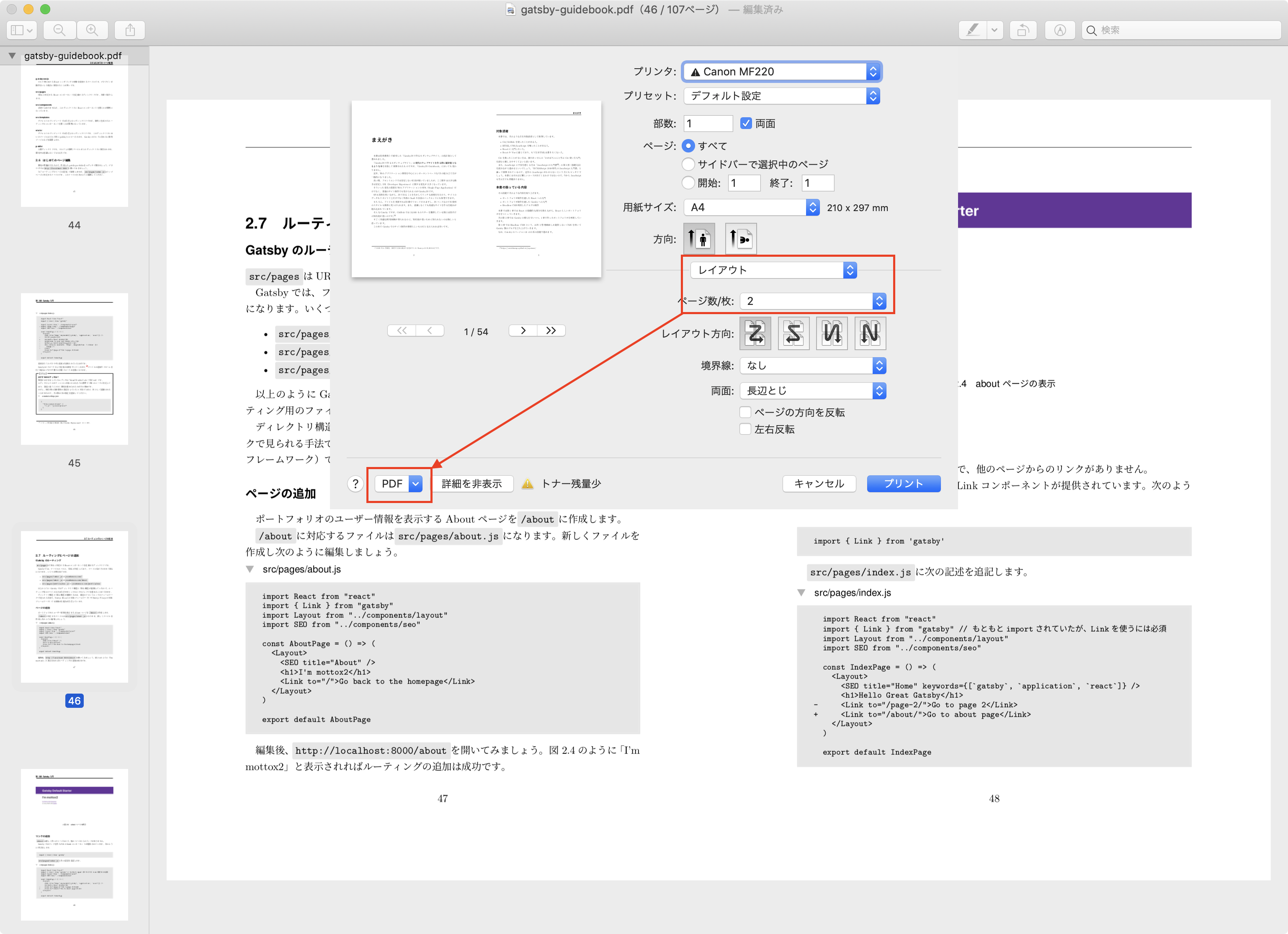 スクリーンショット 2019-06-23 21.52.47.png (945.4 kB)