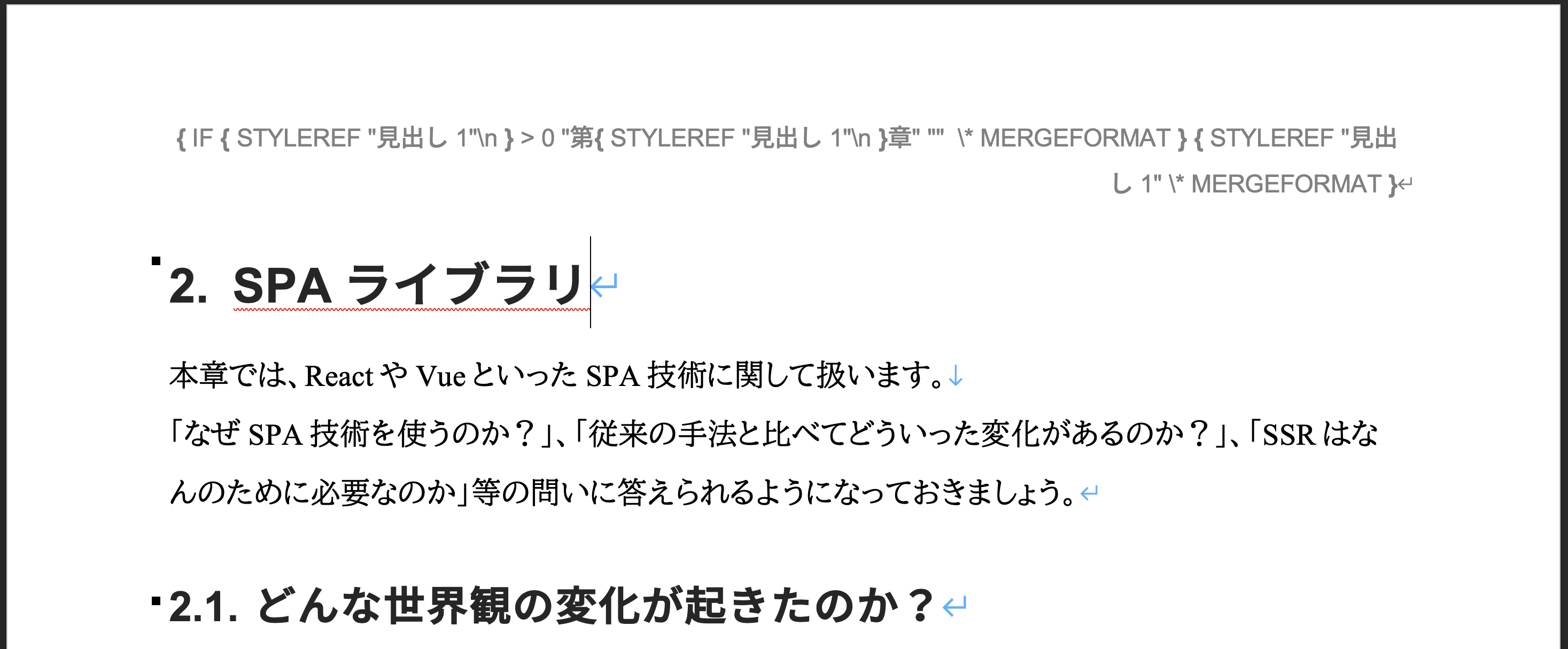 Ms Wordで柱に章番号 テキストを表示する方法 Mottox2 Blog