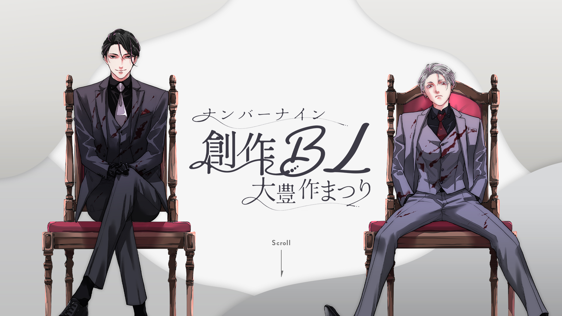 漫画家のための電子書籍配信サービス「ナンバーナイン」