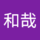 kazuya_shirohata