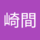 sakima_kotaro